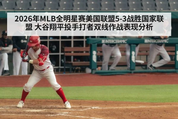 Shohei Ohtani batting